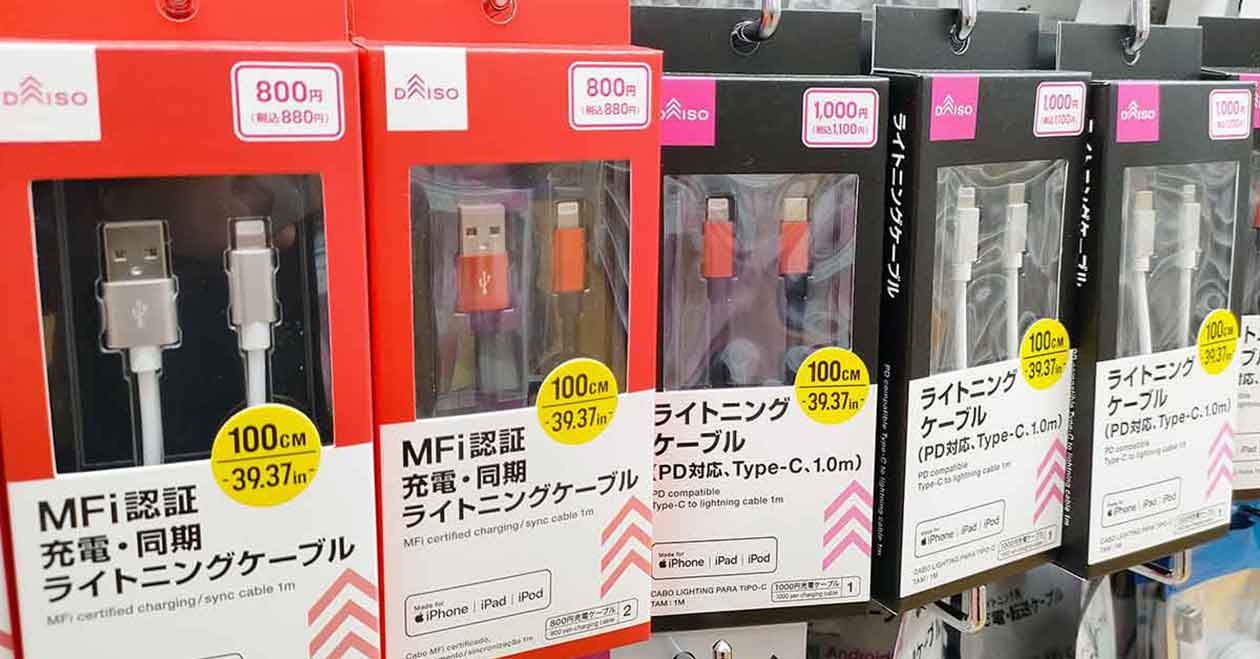 ダイソーの「MFi認証Lightningケーブル」は本当に大丈夫なのか実際に