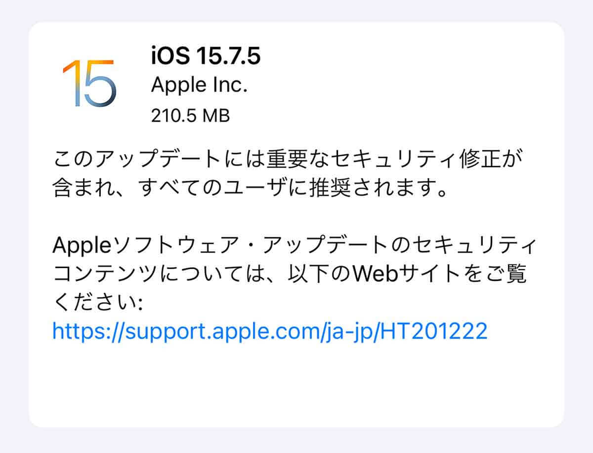 iOS 15.7.5