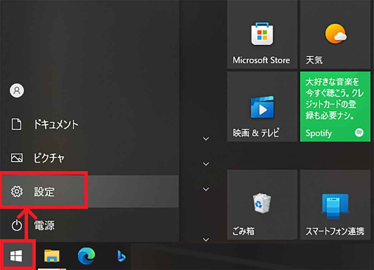 Windows 10のバージョンを確認する方法1
