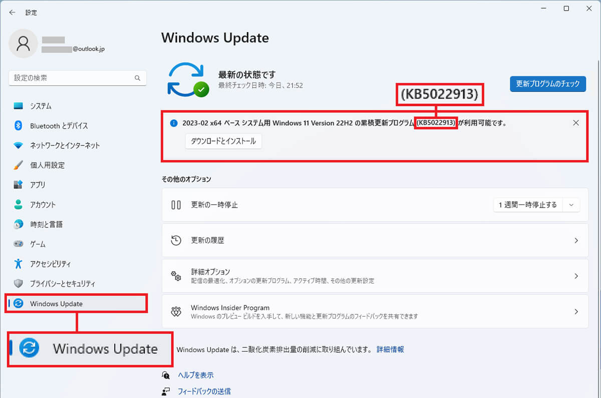 Windows 11アップデート22H2の「KB5022913」で新機能が多数追加された2