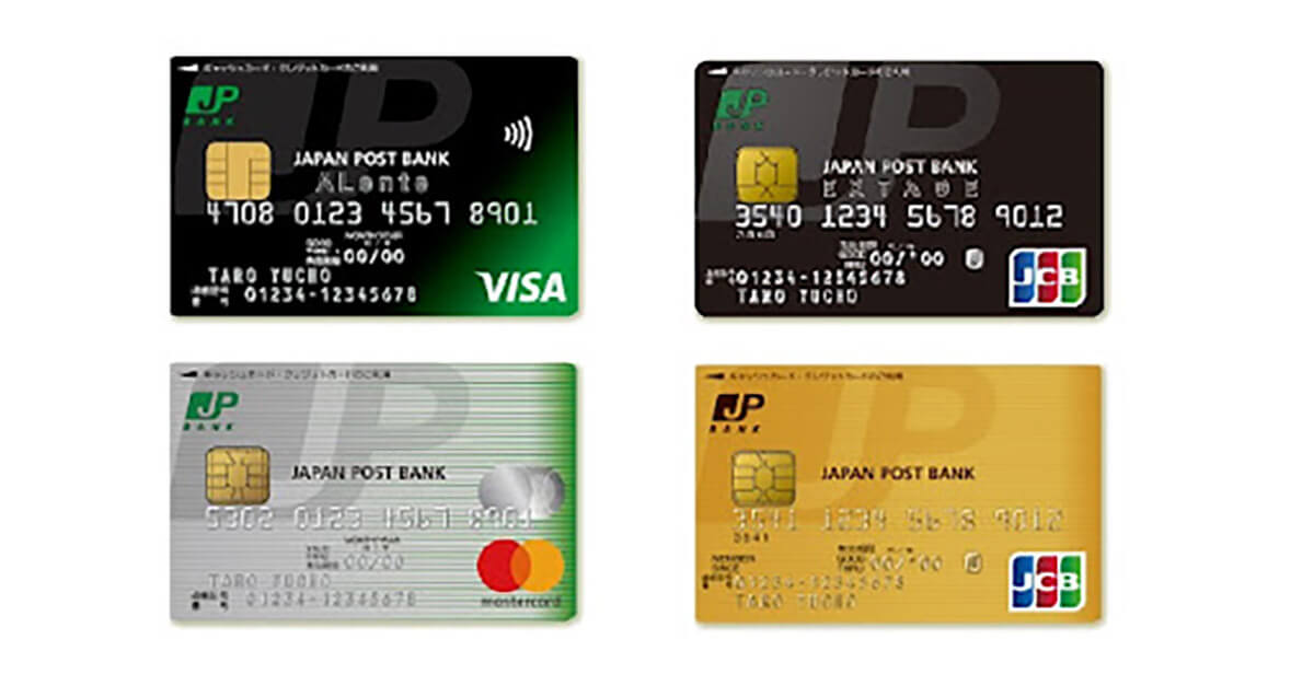 JPバンクカードの種類と特徴