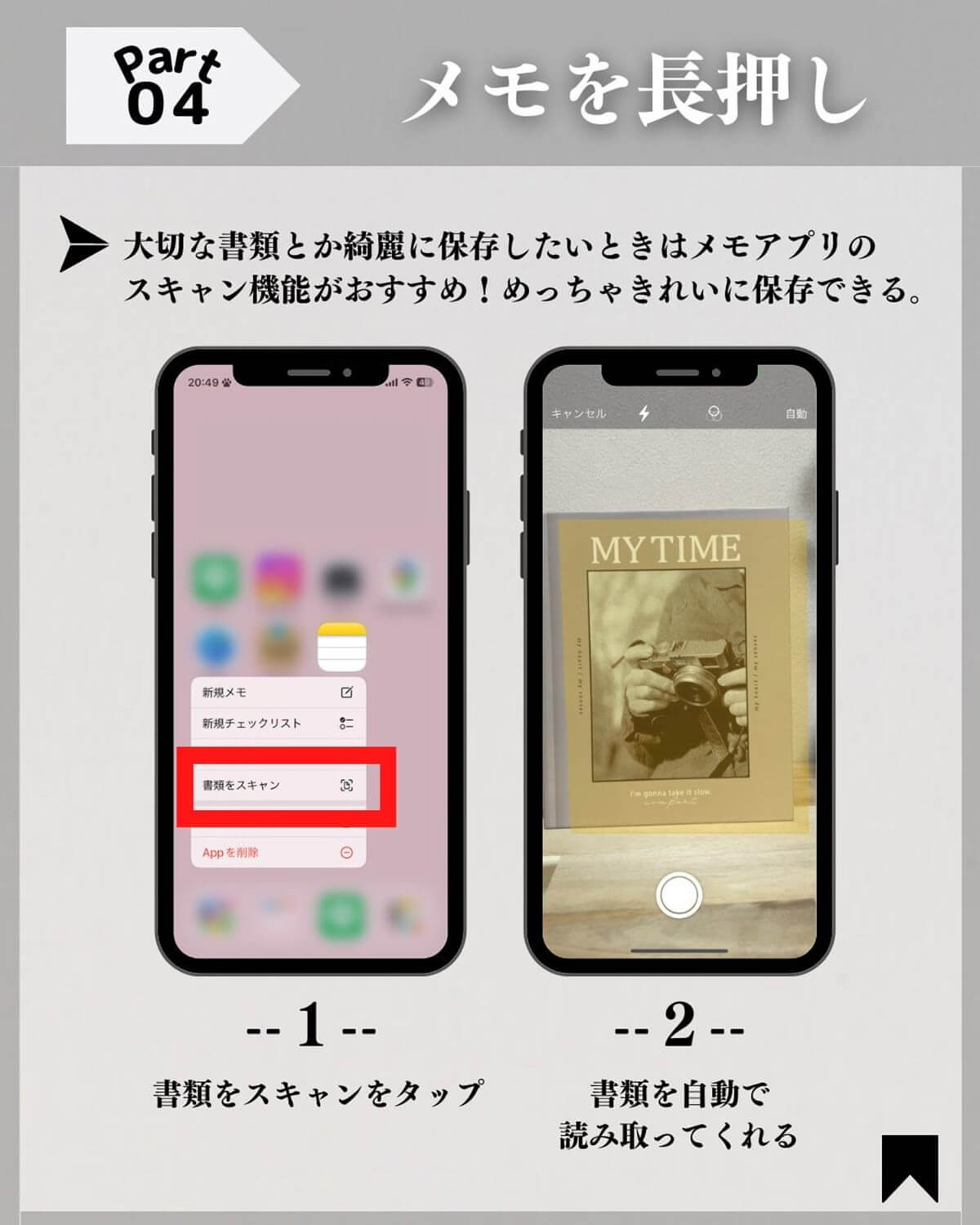 iPhone長押し04