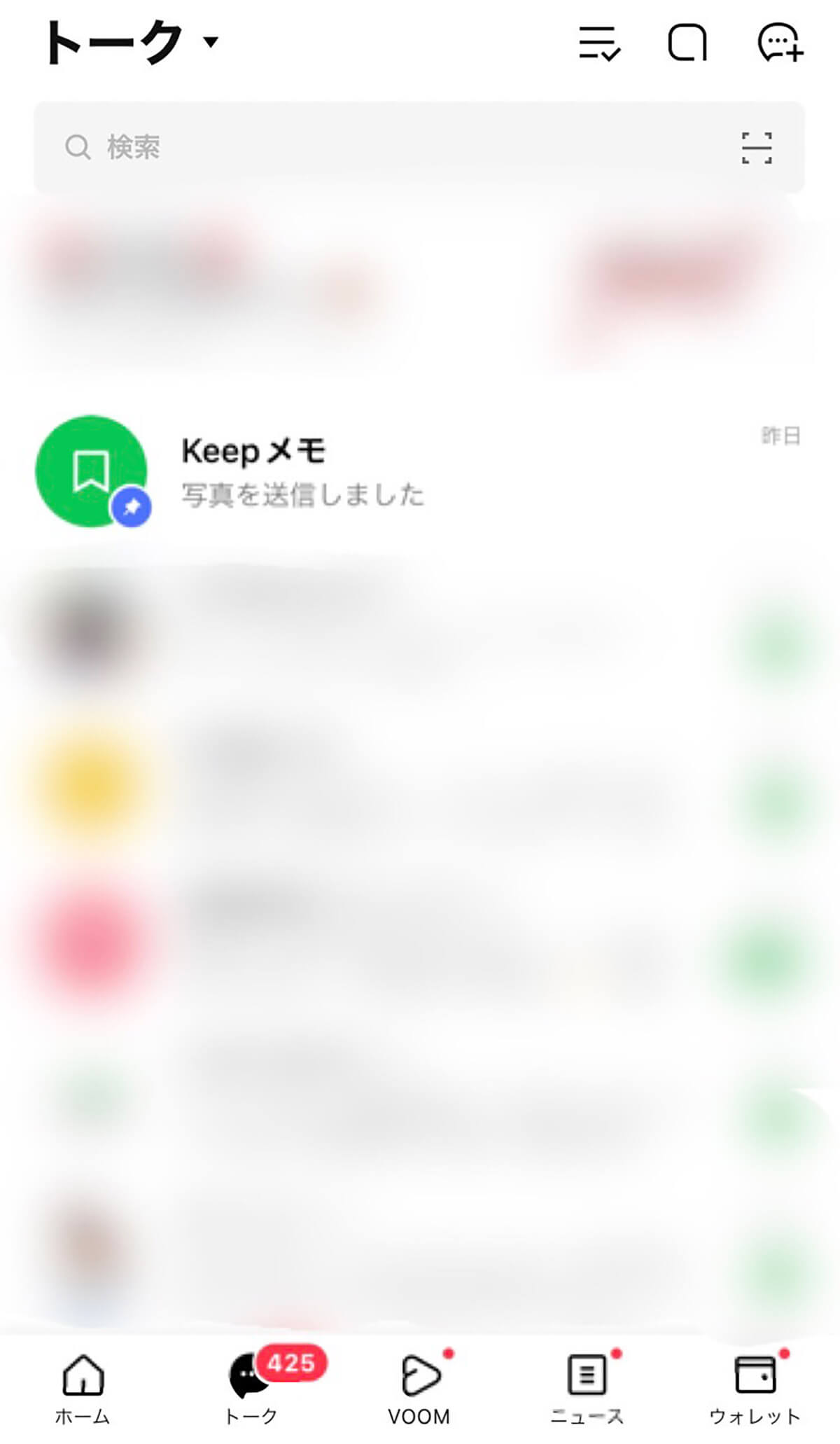 Keepメモ4