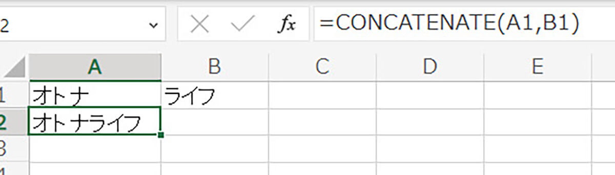 CONCATENATE: セル内の複数の文字列を結合する1