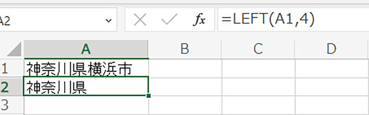 LEFT: セル内の文字列の左端から指定した文字数を取得する1
