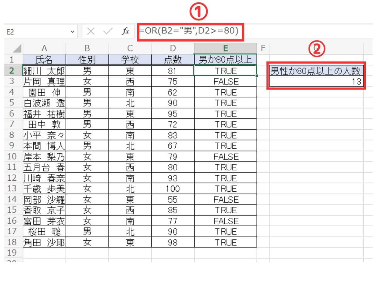 【AND】複数条件指定のやり方1