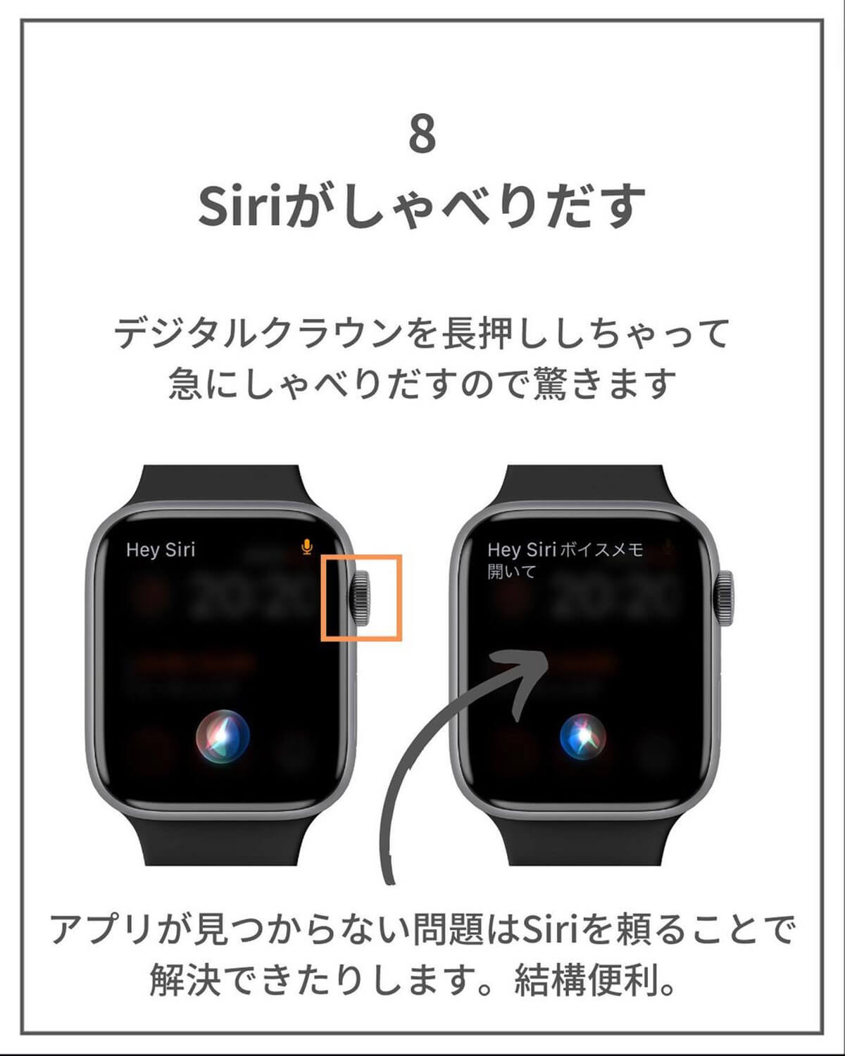 Apple Watchあるある8