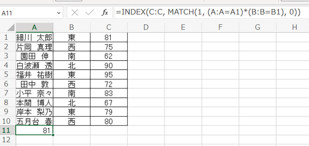 INDEX/MATCH: 指定した条件に基づいてセルの値を取得する（VLOOKUPよりも柔軟性がある）2