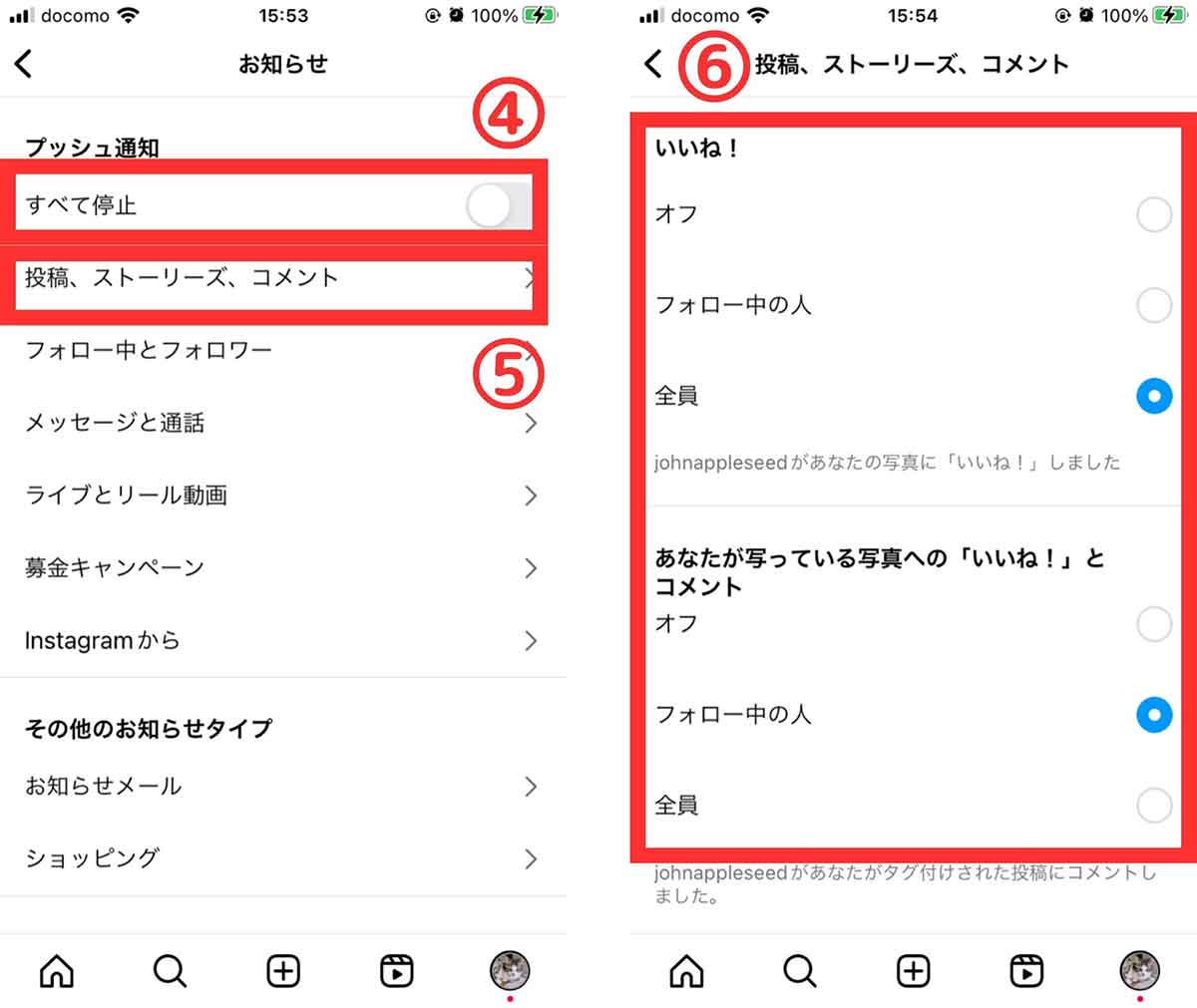Instagramアプリの通知設定を確認する手順2