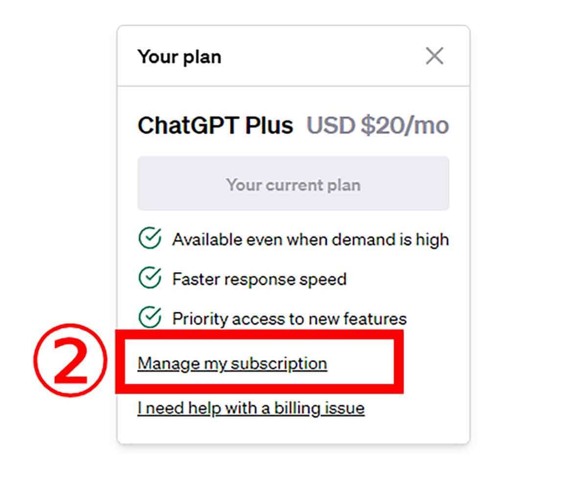 ChatGPT Plusの解約方法2