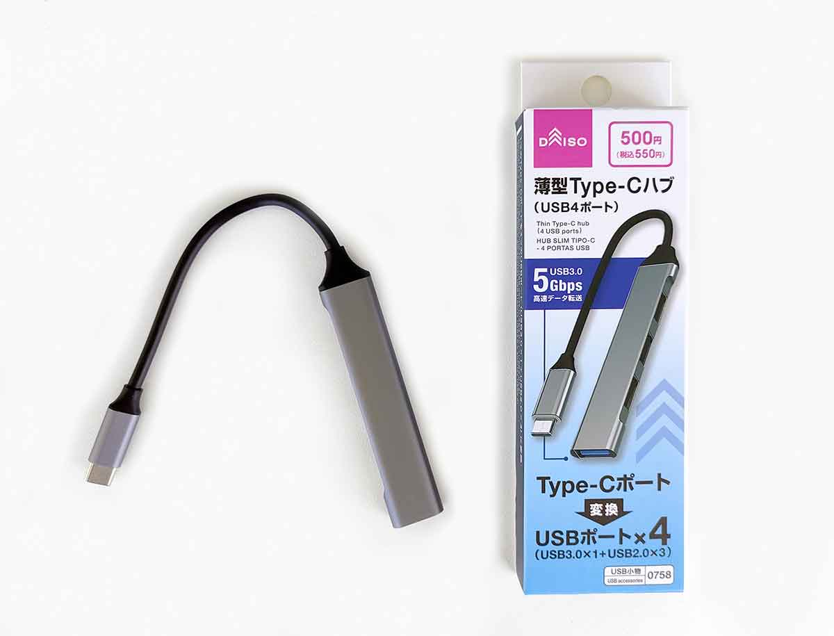 ダイソー薄型USB-Cハブ（USB4ポート）1