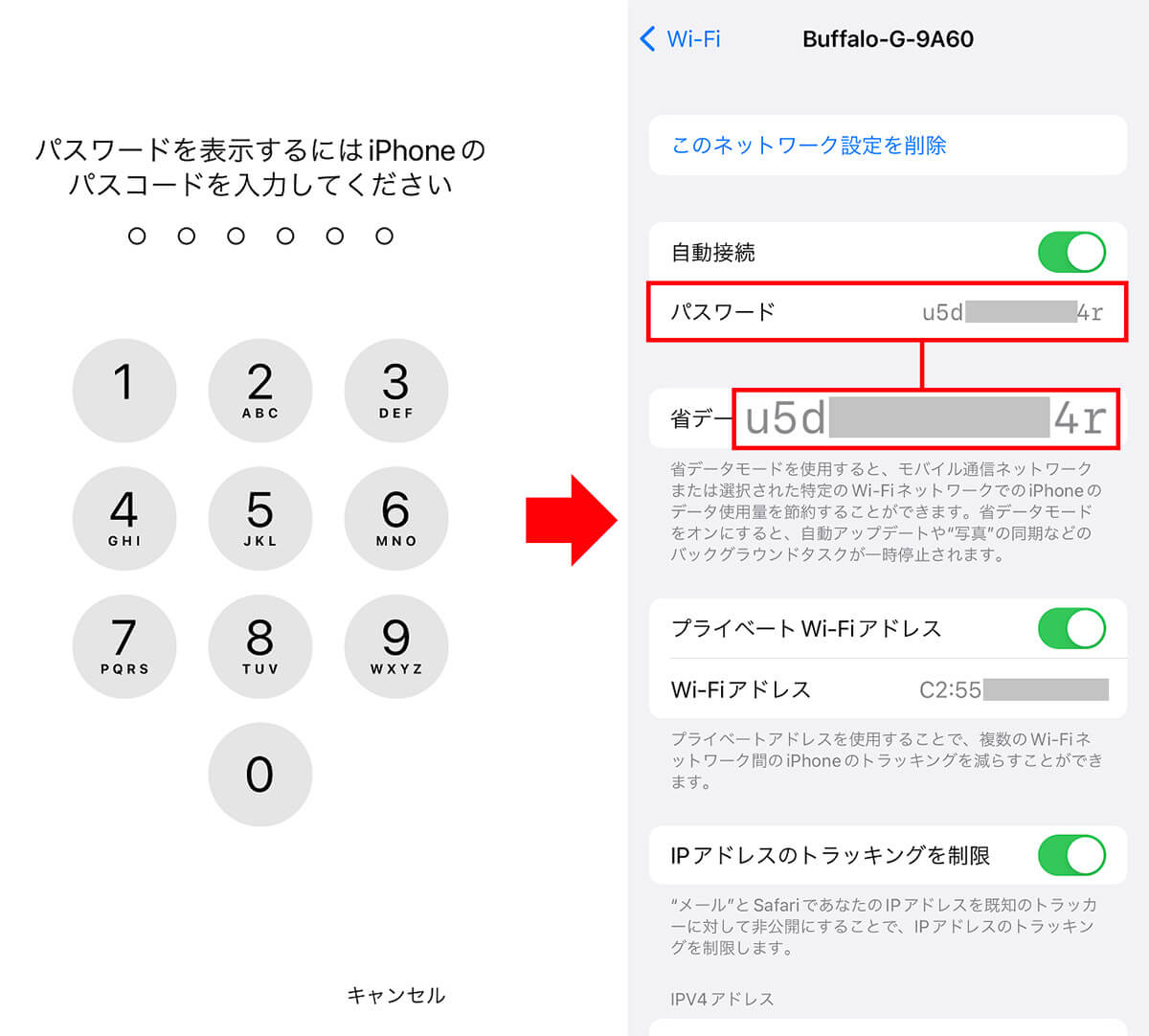 iPhoneでWi-Fiのパスワードを確認する手順3