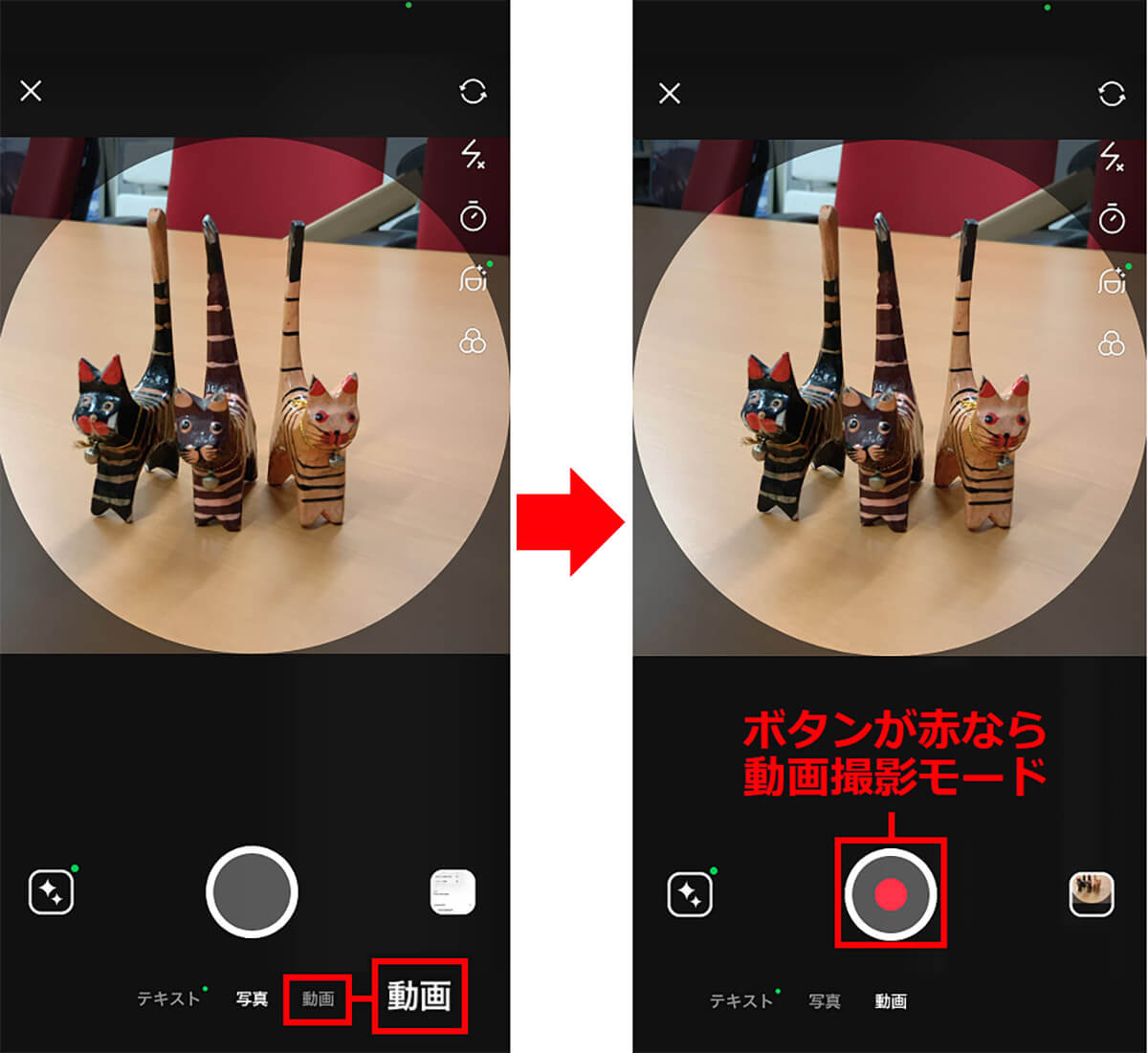LINEのプロフィール設定からカメラで撮影して動画アイコンに設定する手順3