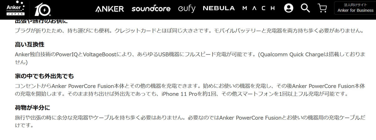 「Anker PowerCore Fusion 5000」の充電回数