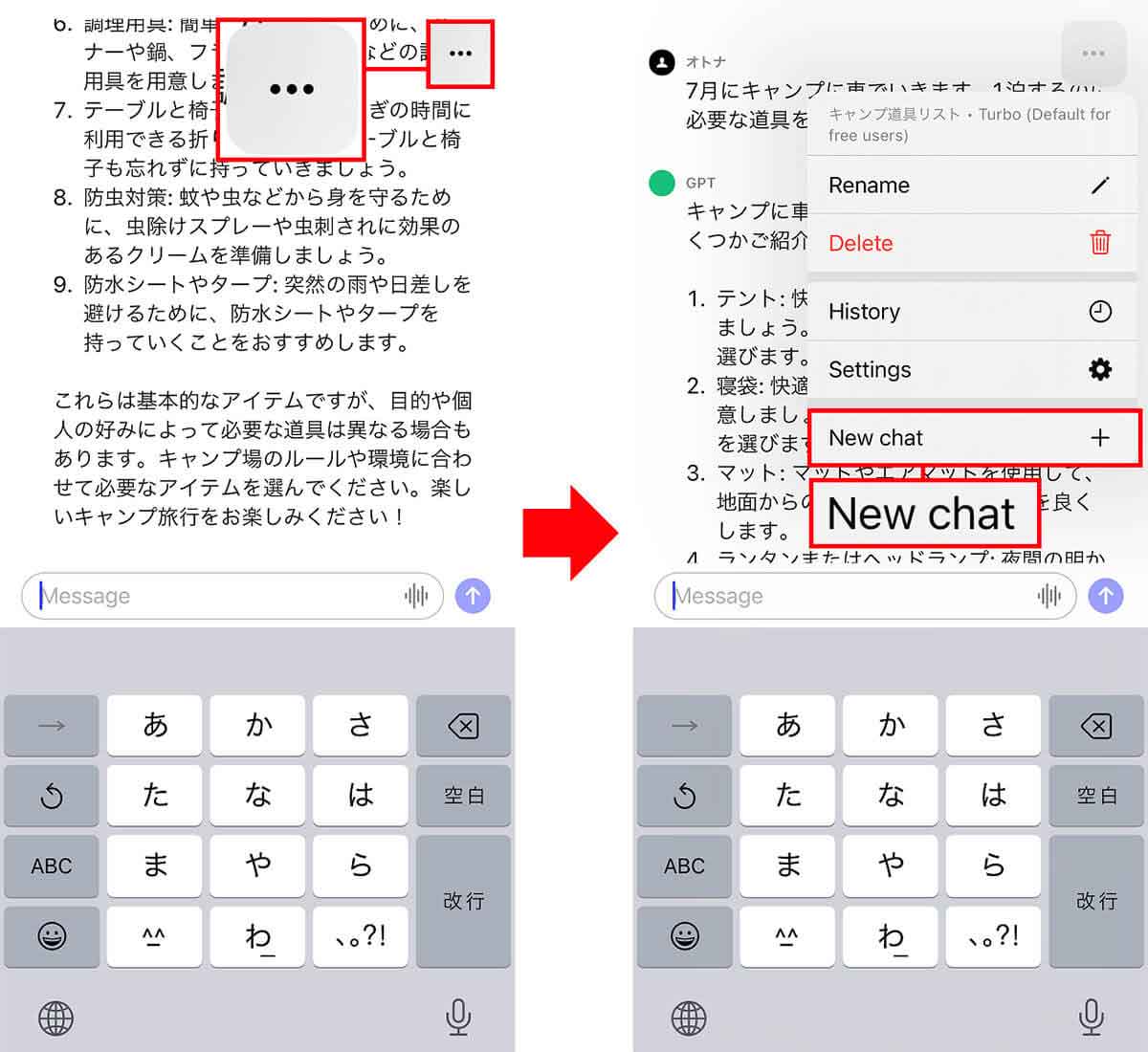 ChatGPTのiPhone向け公式アプリの使い方2