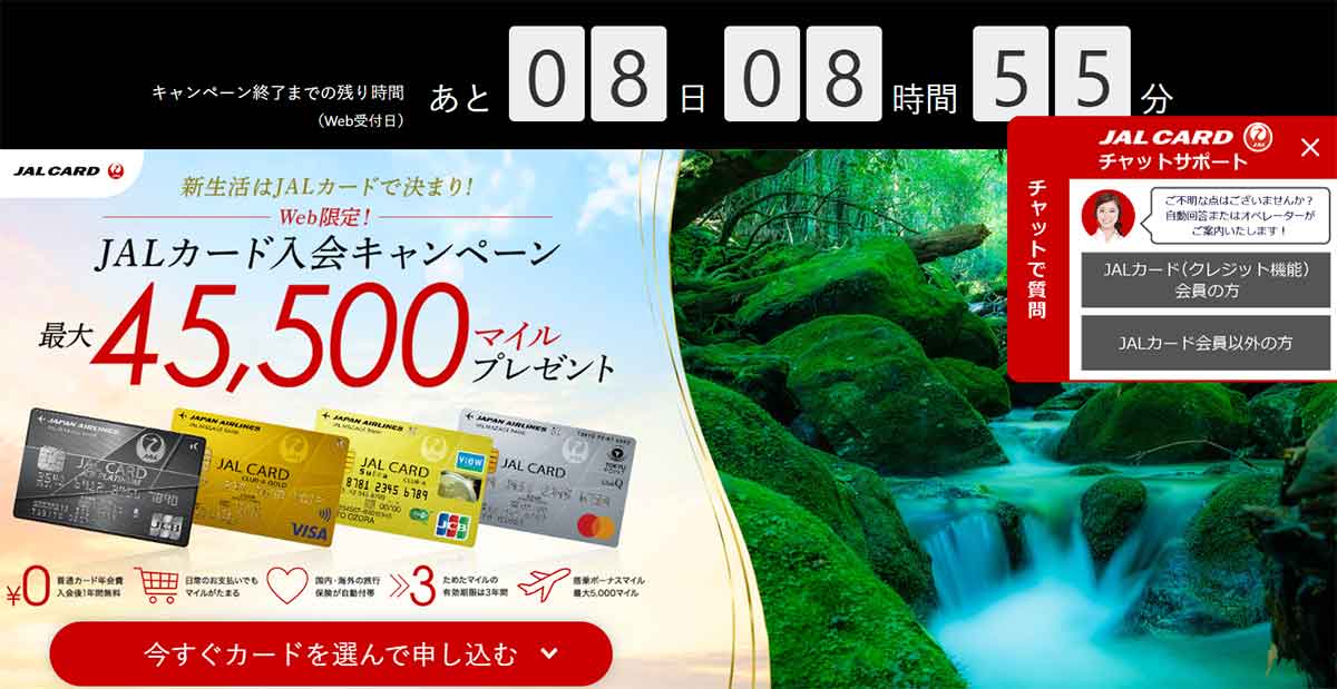 JALカード：マイルを電子マネーに交換して普段のお買い物に利用可能1