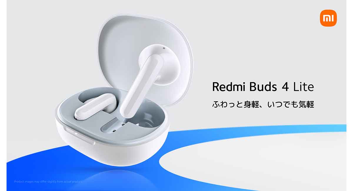 Xiaomiワイヤレスイヤホン「Redmi Buds 4 Lite」