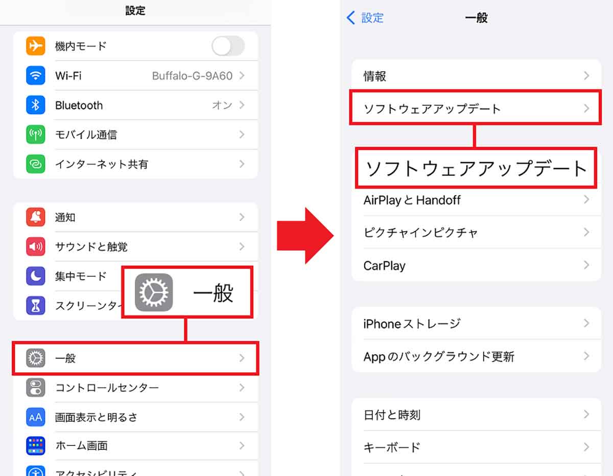 iOSのアップデートを自動化する手順1