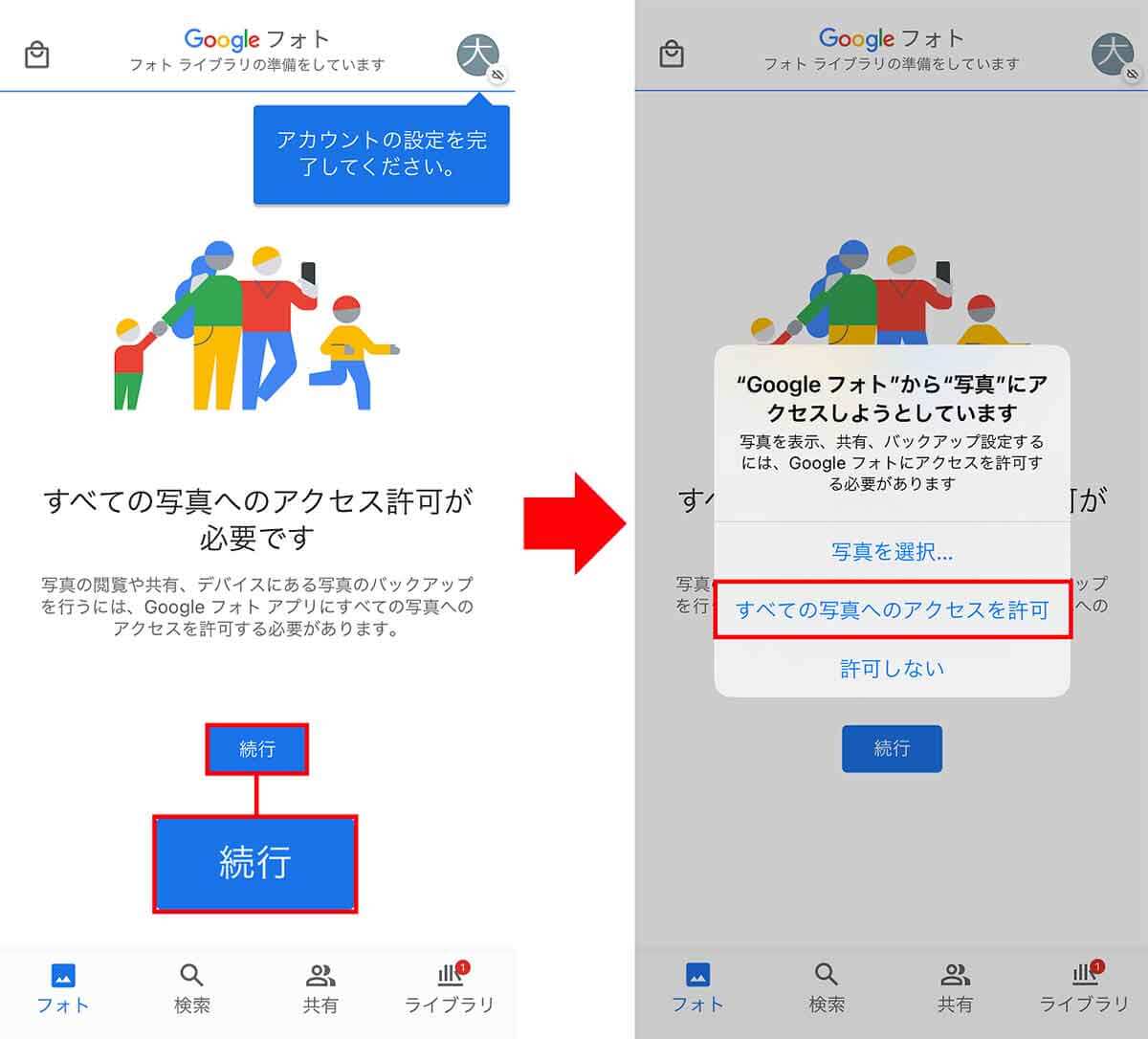 iPhoneにGoogleフォトをインストールする手順4