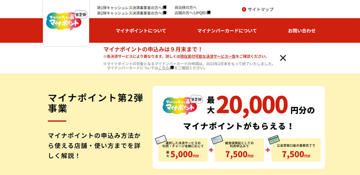 PayPayの決済サービスID/セキュリティコード1はどこ？調べ方・確認方法