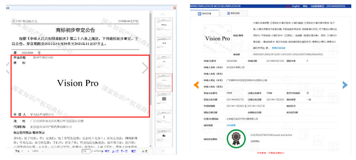 Huaweiが登録したVision Proのページ