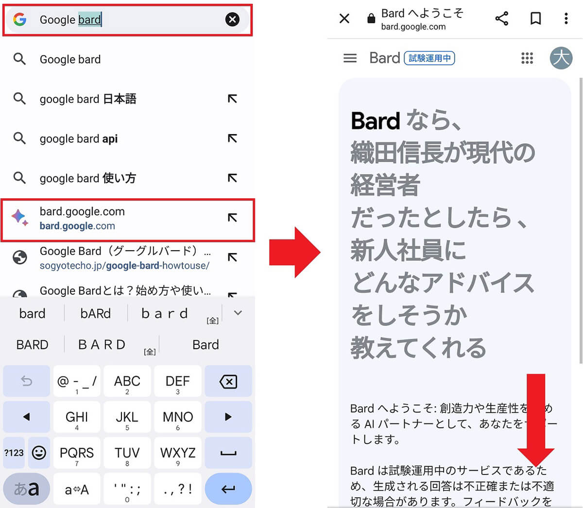 Google Bardを利用する手順1