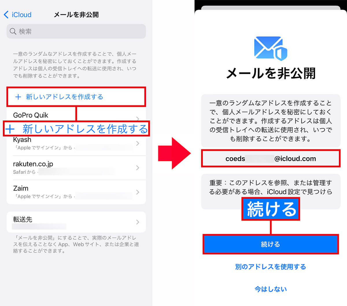 iCloud＋の「メールを非公開」から捨てアドを生成する手順
