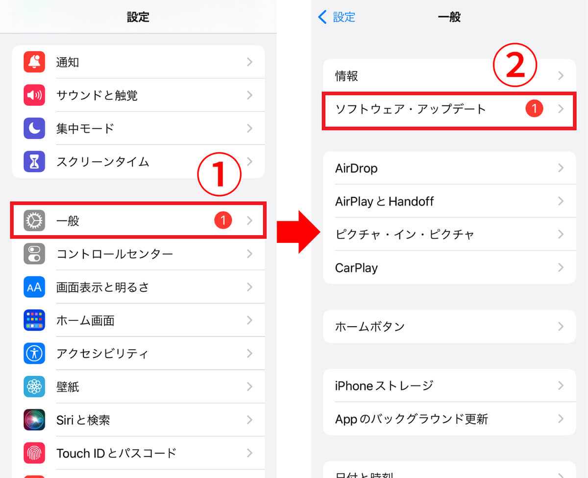 iPhoneをiOS16.4にアップデートする方法1