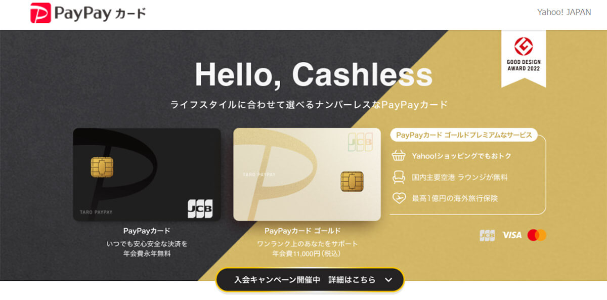 【バーチャルカード】即日発行できるクレジットカード4選1