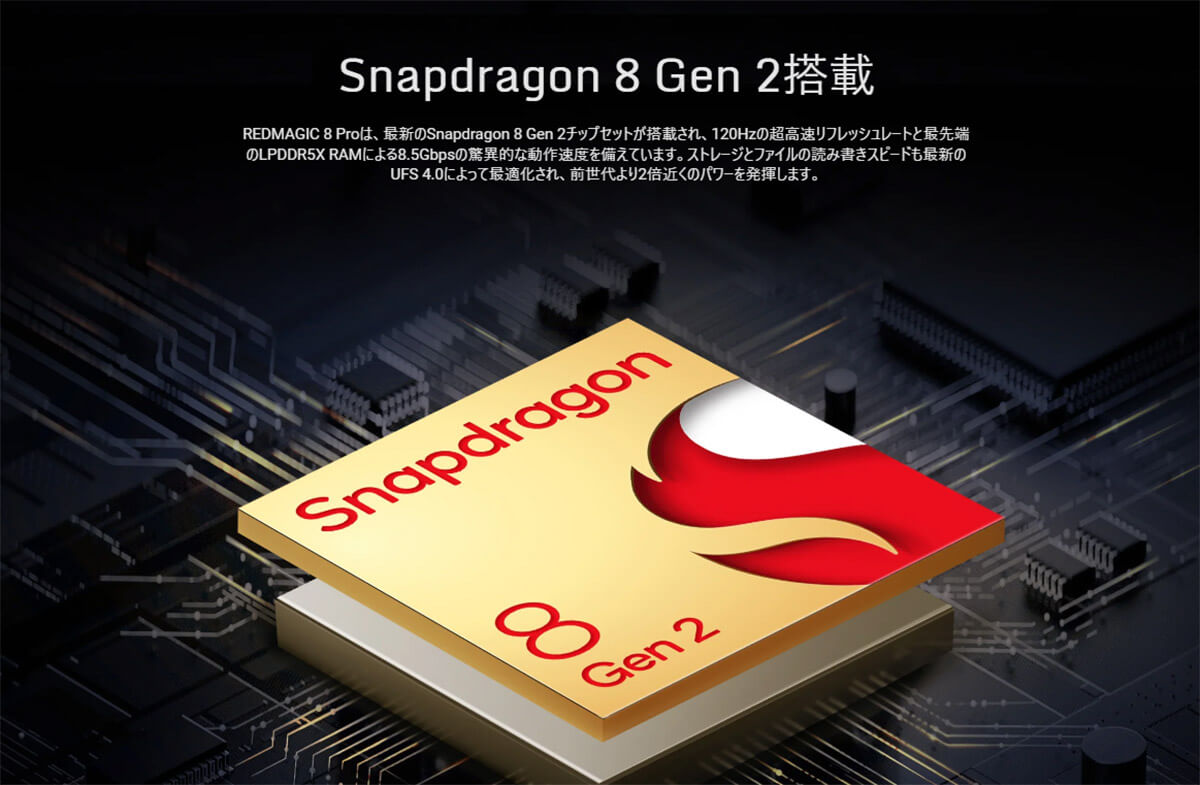 Snapdragon 8 Gen 2と空冷ファンの組み合わせ：40%向上した電力効率1