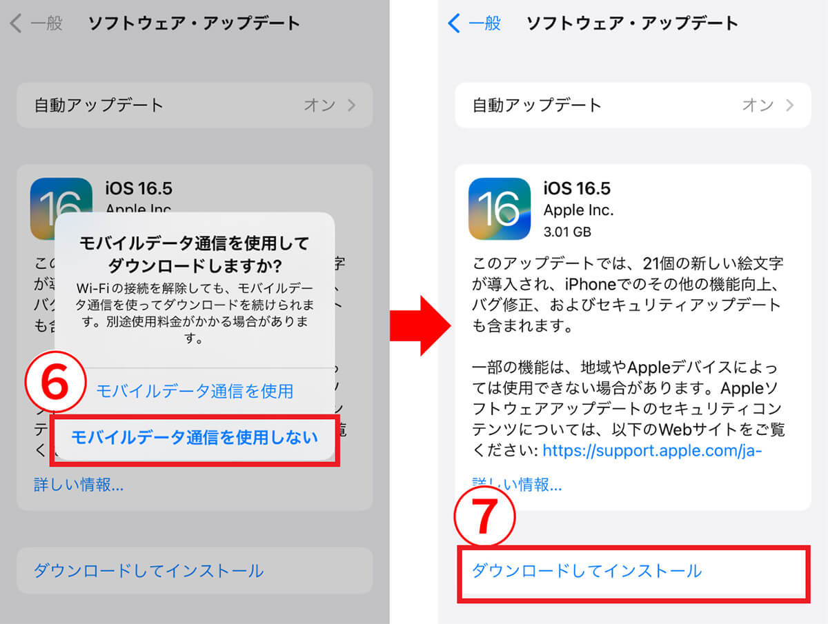 iPhoneをiOS16.4にアップデートする方法3