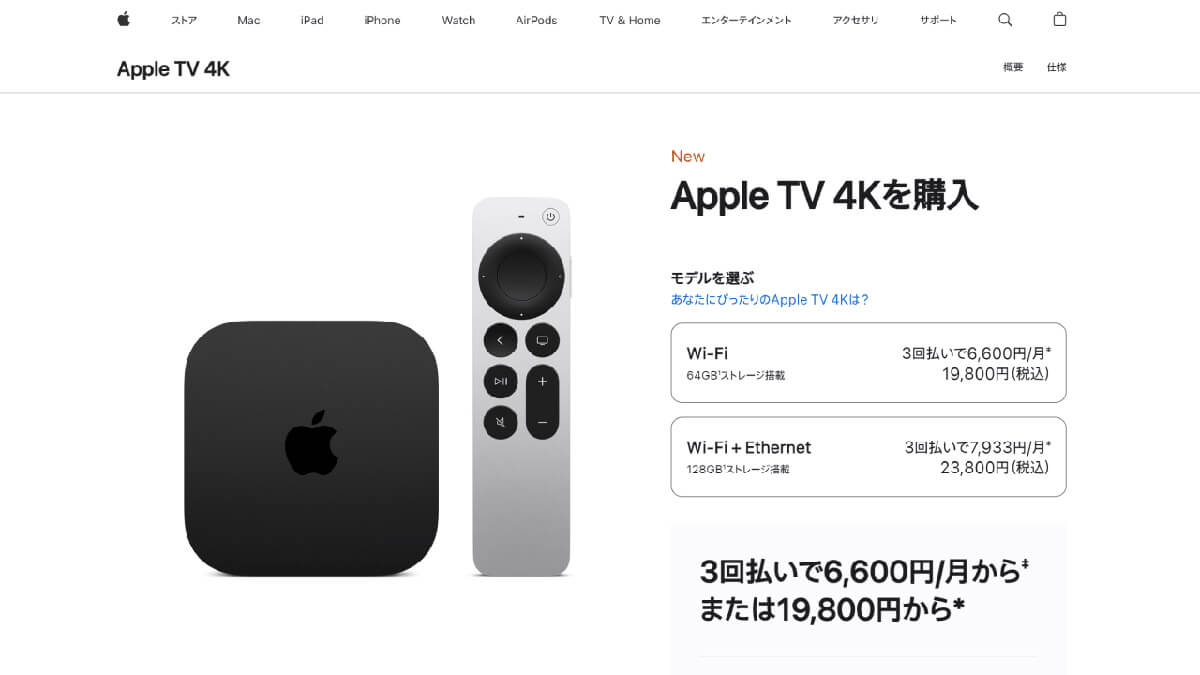 Apple TV1