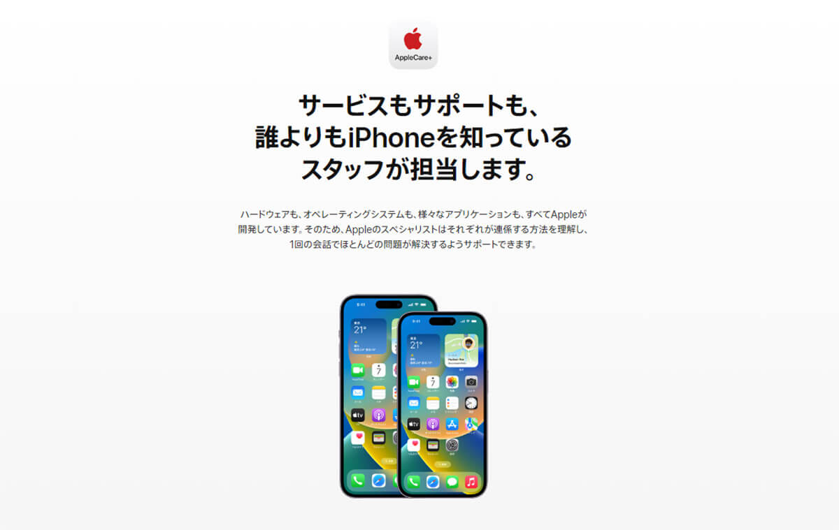 【iPhone】Apple社のバッテリー交換サービスの費用