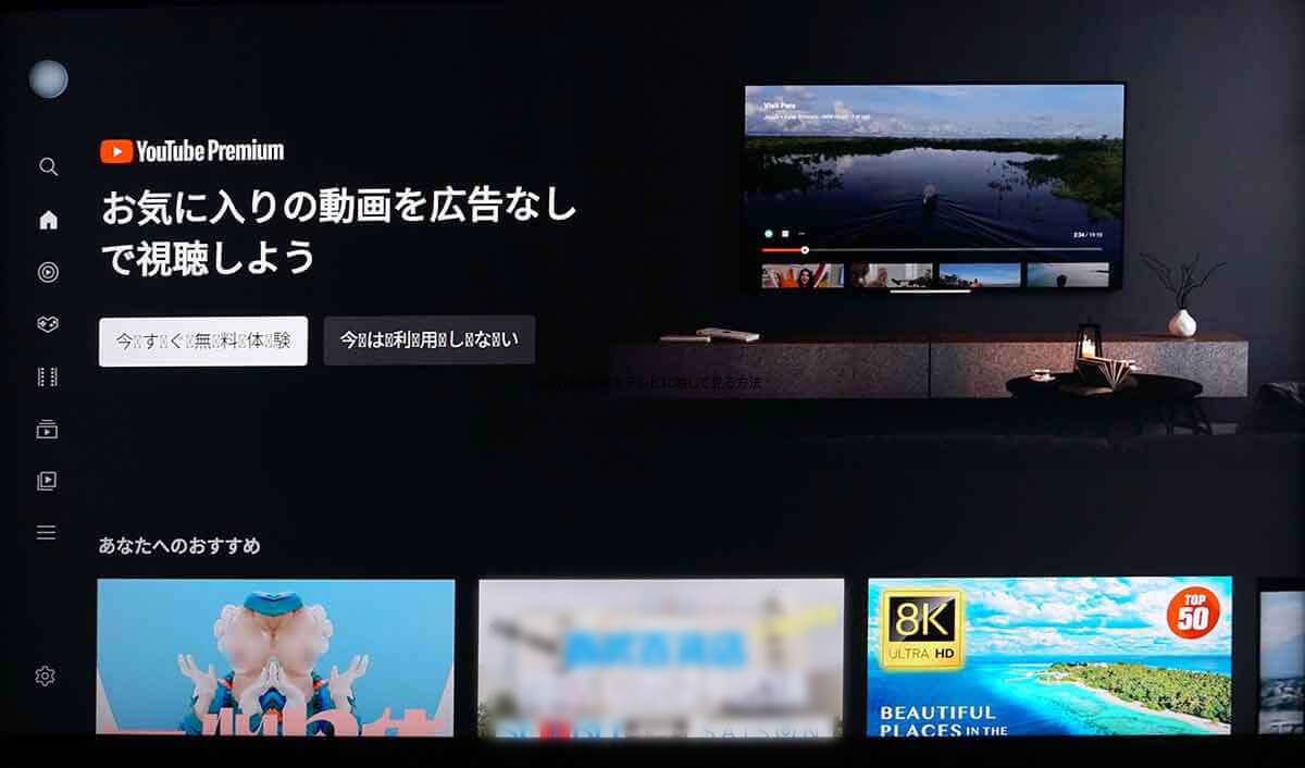Chromecast with Google TVでYouTubeを視聴する手順3
