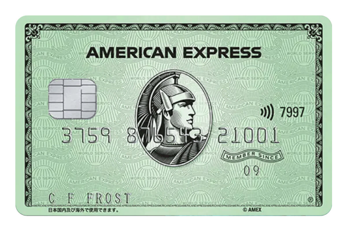 2.アメリカン・エキスプレス・グリーン・カード：月会費制で、対象加盟店でボーナスポイントがもらえる1