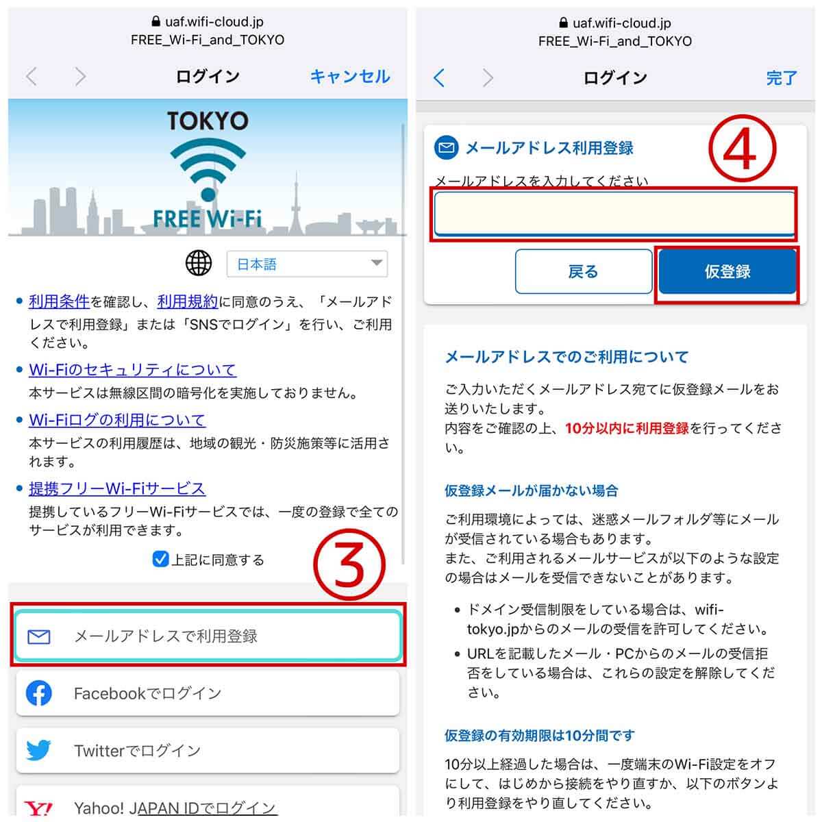 FREE_Wi-Fi_and_TOKYO2