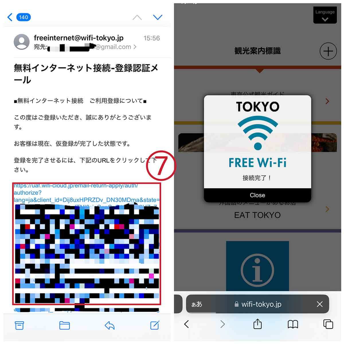 FREE_Wi-Fi_and_TOKYO4