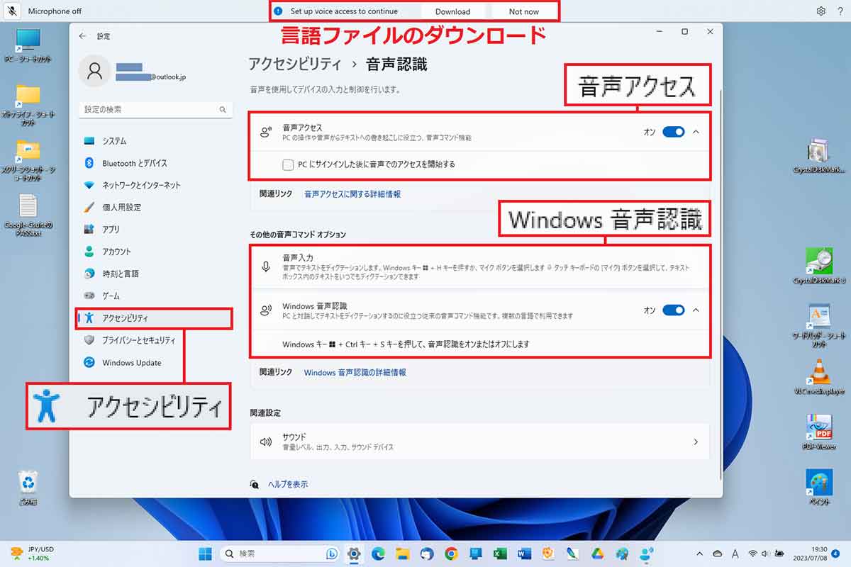 Windows 11 Moment 3で使える新機能10選【新機能2】1