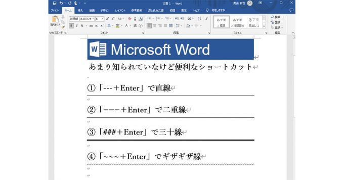 Discover These 4 Little-Known Shortcut Keys for Word That Will Shock You!