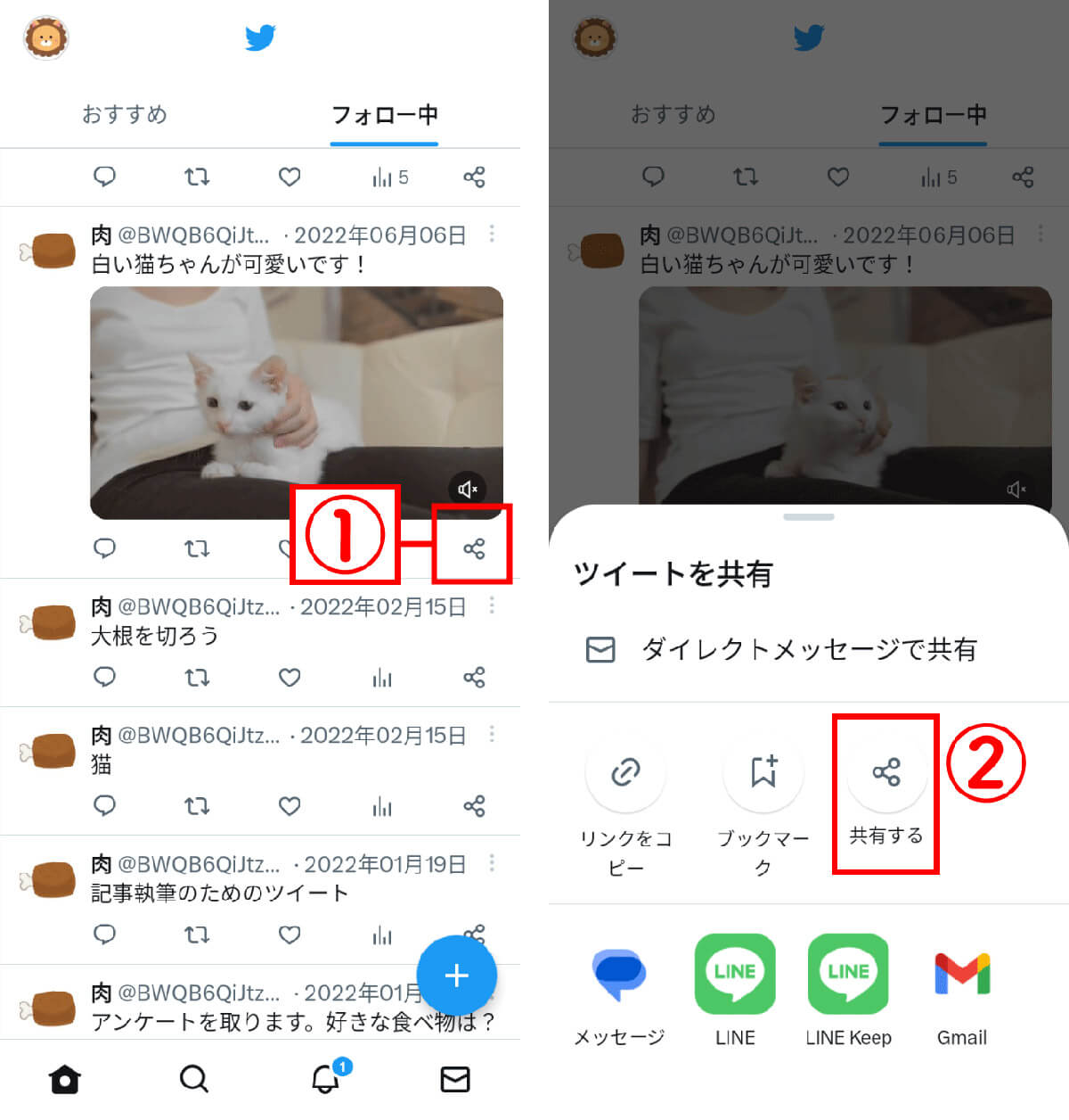 Twitter動画保存機（Android）1