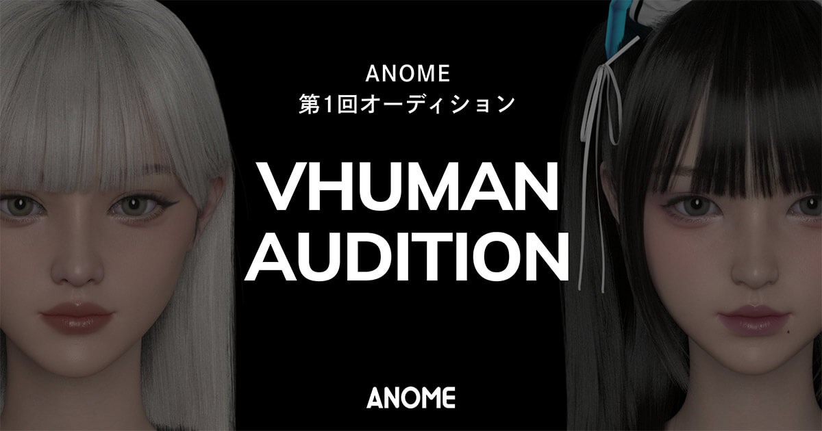Vhuman Streamer Project「ANOME（あのめ）」第1回オーディション