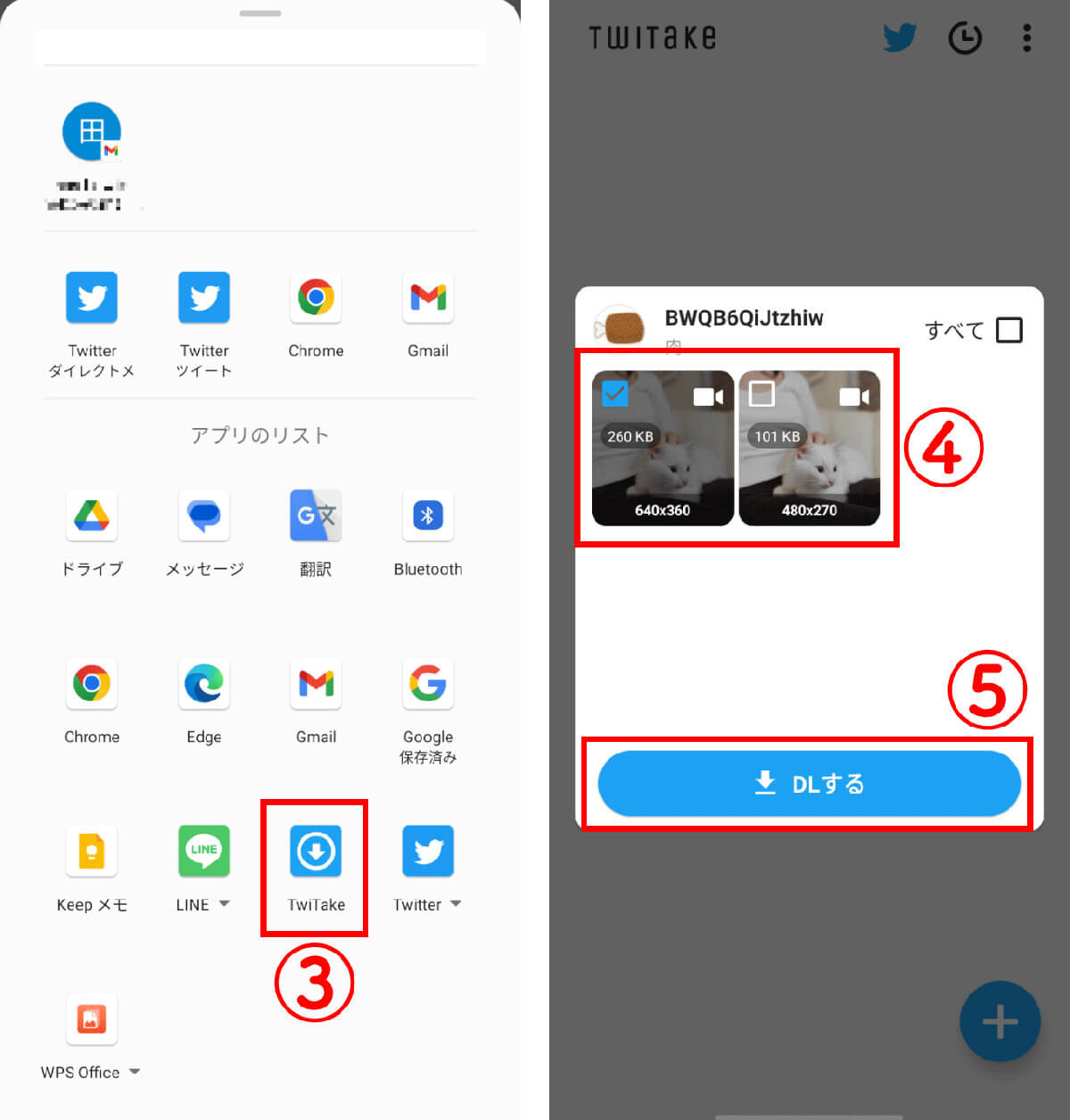 Twitter動画保存機（Android）2