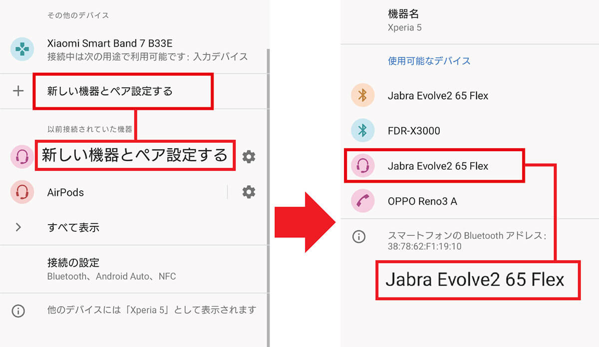 Jabra Evolve2 65 Flexをスマホとペアリングする手順2