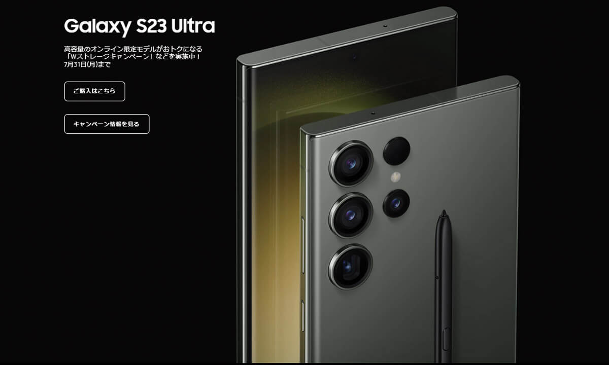 Galaxy S23 Ultra | Snapdragon 8 Gen 2搭載
