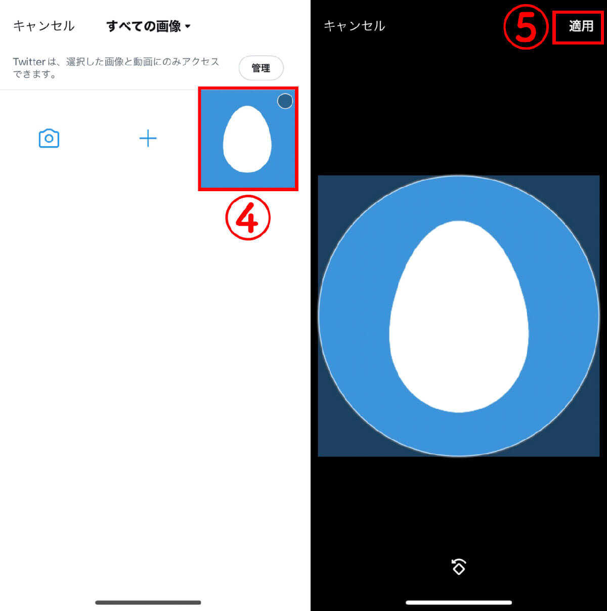 iPhoneから「卵型の初期アイコン」に戻す方法3