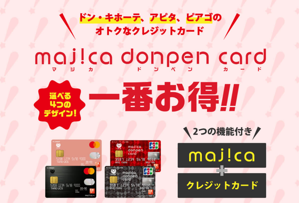 majica donpen card（クレジットカード）