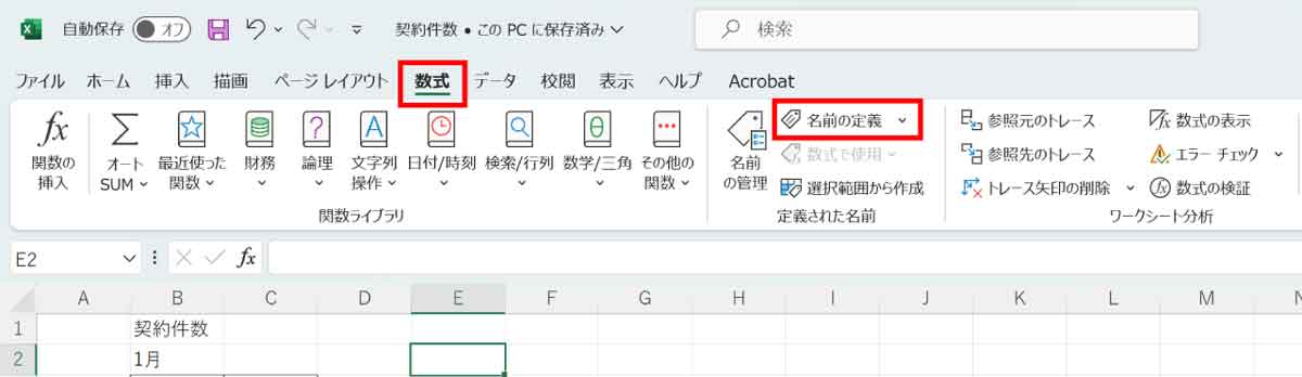 Excelのシート名をSUBSTITUTE関数で自動取得する方法1