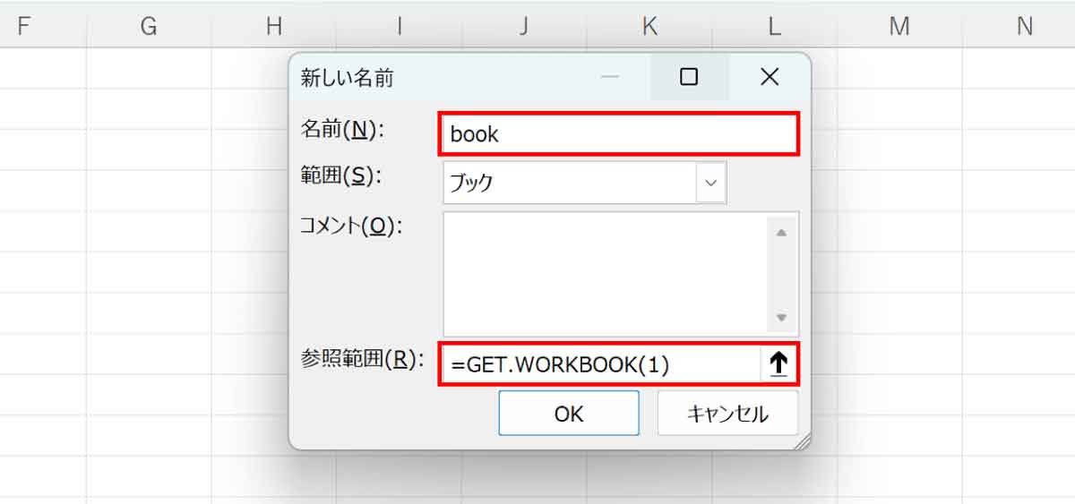Excelのシート名をSUBSTITUTE関数で自動取得する方法2