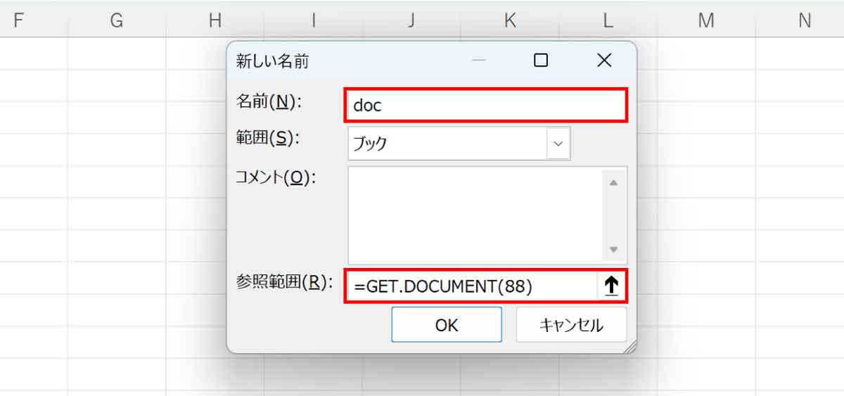 Excelのシート名をSUBSTITUTE関数で自動取得する方法3
