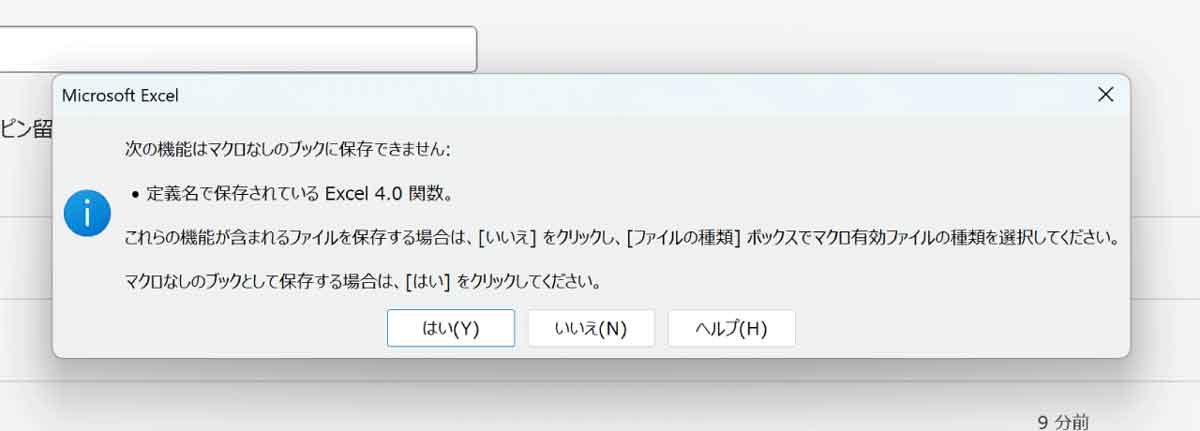 Excelのシート名をSUBSTITUTE関数で自動取得する方法5